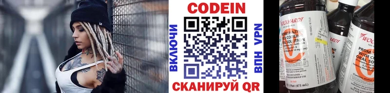 Кодеиновый сироп Lean напиток Lean (лин)  hydra   нарко площадка Telegram  Люберцы 