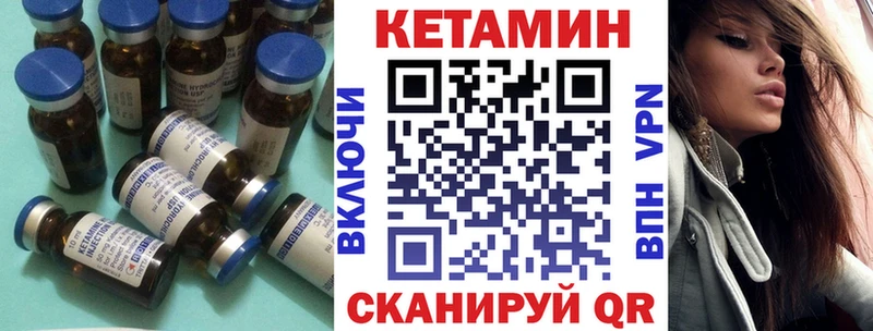 купить   Люберцы  Кетамин VHQ 