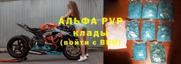 apvp Бронницы